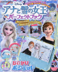 アナと雪の女王 絵本の人気商品 通販 価格比較 価格 Com