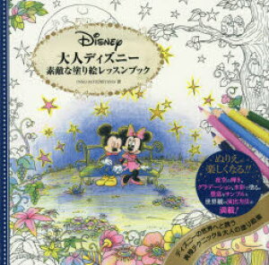 ディズニー アートの通販 価格比較 価格 Com