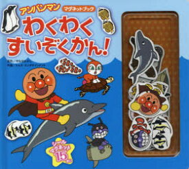 楽天市場 アンパンマン キャラクター 図鑑 本の通販