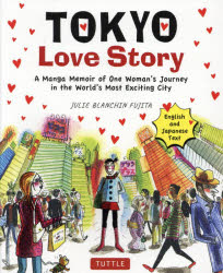 TOKYO Love Story A Manga Memoir of One the Woman’s Exciting World’s Journey お気にいる City in Most ☆正規品新品未使用品