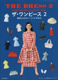楽天市場 子供服 ワンピース 本 雑誌 コミック の通販 楽天市場 子供服 ワンピース 本 雑誌 コミック の通販