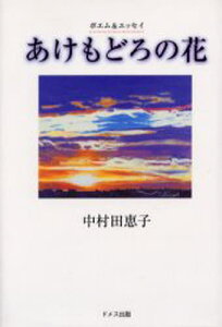 花 ポエムの人気商品 通販 価格比較 価格 Com