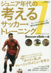 ジュニア サッカー トレーニング スポーツ アウトドアの人気商品 通販 価格比較 価格 Com