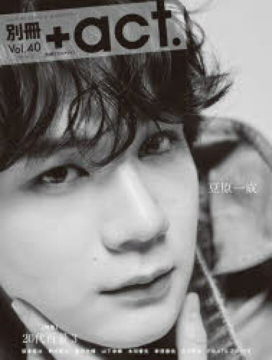 楽天市場】別冊＋act. CULTURE SEARCH MAGAZINE Vol.40 : ぐるぐる王国  