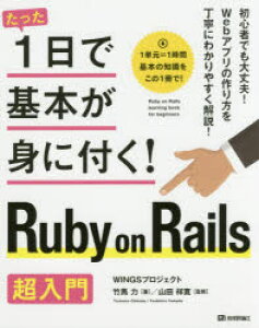情報 通信 コンピュータ Ruby 本 雑誌の人気商品 通販 価格比較 価格 Com