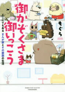 もあ 雑誌 小説 エッセイの人気商品 通販 価格比較 価格 Com