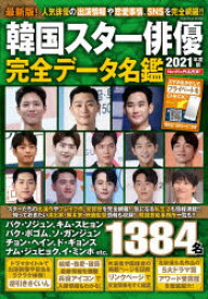 楽天市場 韓国 俳優 名鑑の通販 楽天市場 韓国 俳優 名鑑の通販