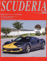 日本製 スクーデリア 贈り物 Building lifestyle around 2021Autumn No.134 Ferrari