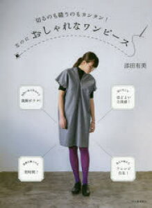 ワンピース 雑誌 実用 趣味の通販 価格比較 価格 Com ワンピース 雑誌 実用 趣味の通販 価格比較 価格 Com