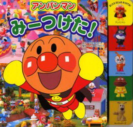 楽天市場 アンパンマン キャラクター 図鑑 本の通販