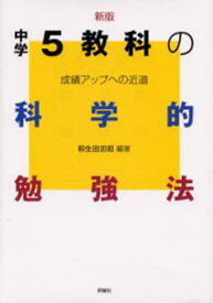 楽天市場 中学 5教科 学習参考書 問題集 語学 学習参考書 本 雑誌 コミックの通販