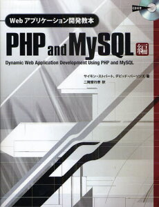 WebAvP[VJ{ PHP and MySQL