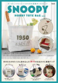 SNOOPY HOBBY TOTEバッグ