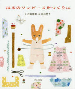 ワンピース 絵本 本 Cd Dvdの人気商品 通販 価格比較 価格 Com ワンピース 絵本 本 Cd Dvdの人気商品 通販 価格比較 価格 Com