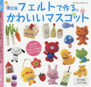 マスコット 実用 趣味の人気商品 通販 価格比較 価格 Com マスコット 実用 趣味の人気商品 通販 価格比較 価格 Com