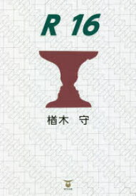 R16