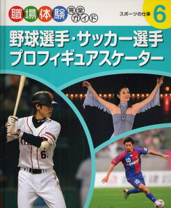 野球 フィギュア 本 Cd Dvdの人気商品 通販 価格比較 価格 Com
