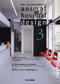 animal hospital design 3
