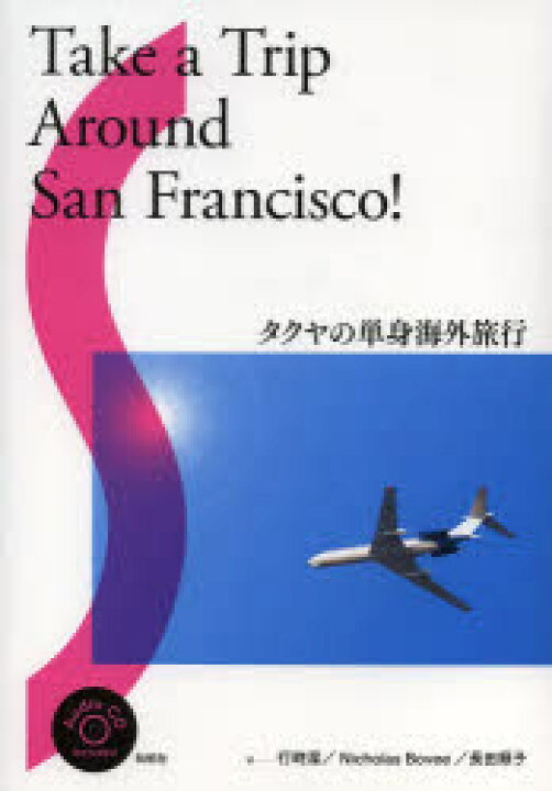 楽天市場】タクヤの単身海外旅行 : ぐるぐる王国 楽天市場店