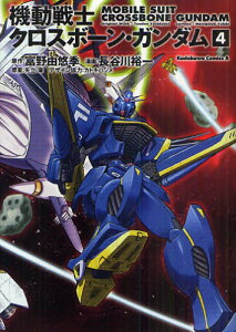 ガンダム 4 本 雑誌の人気商品 通販 価格比較 価格 Com ガンダム 4 本 雑誌の人気商品 通販 価格比較 価格 Com