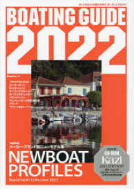 BOATING GUIDE ボート＆ヨットの総カタログ 2022