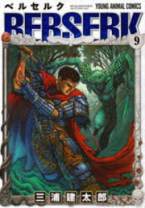 コミック ベルセルクの人気商品 通販 価格比較 価格 Com
