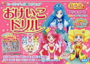 プリキュア 4 本 Cd Dvdの人気商品 通販 価格比較 価格 Com