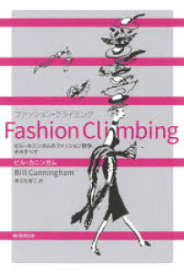 ファッション 本 雑誌 小説の人気商品 通販 価格比較 価格 Com