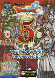 ドラゴンクエスト10の通販 価格比較 価格 Com