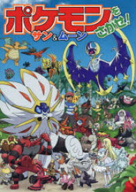 楽天市場 ポケモン 図鑑 19の通販