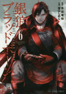 コミック ブラッドボーンの通販 価格比較 価格 Com