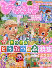 ぴこぷり 2025エンジョイ号