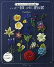 楽天市場 フェルト 花 型紙の通販