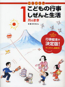 1月 絵本 雑誌の人気商品 通販 価格比較 価格 Com