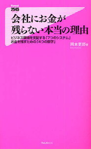 お金 雑誌の人気商品 通販 価格比較 価格 Com