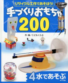 楽天市場 リサイクル工作 手作りおもちゃ0の通販