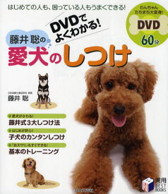 楽天市場 犬 しつけ Dvdの通販