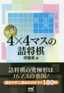 実用 趣味 将棋の人気商品 通販 価格比較 価格 Com