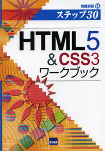 HTML5  CSS3[NubN Xebv30