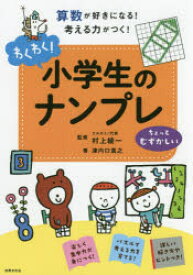楽天市場 小学生 ナンプレの通販
