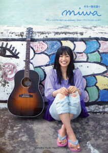 miwa �f�r���[�V���O���udon�ft cry anymore�v�`2nd�V���O���u���g���K�[���v�܂�