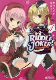 楽天市場 Riddle Joker 2の通販