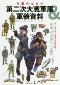 楽天市場 日本 軍服の通販