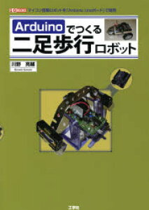 本 雑誌 二足歩行ロボットの人気商品 通販 価格比較 価格 Com
