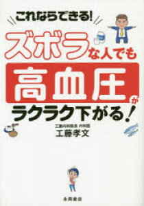 本 雑誌 血圧 本 雑誌の人気商品 通販 価格比較 価格 Com