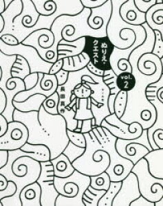 絵本 雑誌 ぬりえ 本 雑誌の人気商品 通販 価格比較 価格 Com