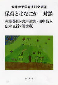 楽天市場 齋藤公子の通販