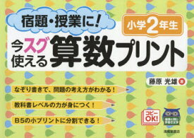 楽天市場 算数プリント 2年生の通販