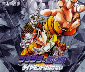 楽天市場 Jojo 4部 文庫の通販 楽天市場 Jojo 4部 文庫の通販