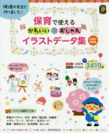 楽天市場 教育 保育実務 壁面 イラスト おたよりの通販 楽天市場 教育 保育実務 壁面 イラスト おたよりの通販